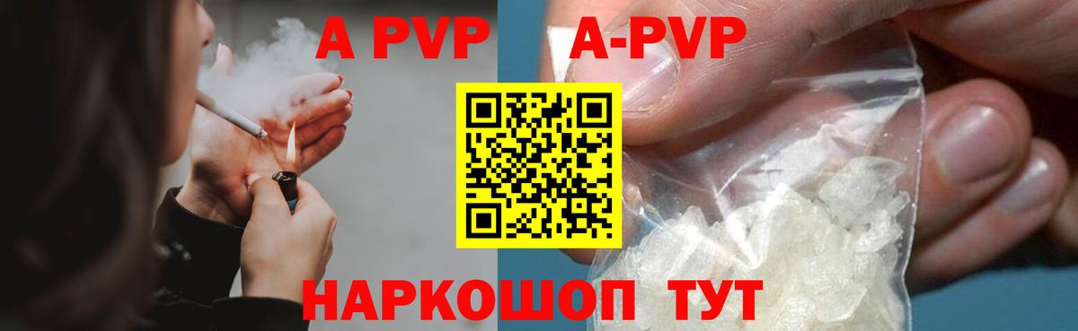 Alpha-PVP СК КРИС Красный Сулин