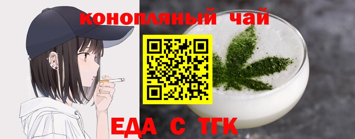 Печенье с ТГК марихуана  Вход с VPN  Красный Сулин 