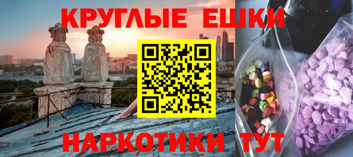 ЭКСТАЗИ 280мг  Вход с VPN  Экстази бентли  ЭКСТАЗИ  Красный Сулин 