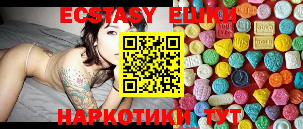 ЭКСТАЗИ диски Красный Сулин