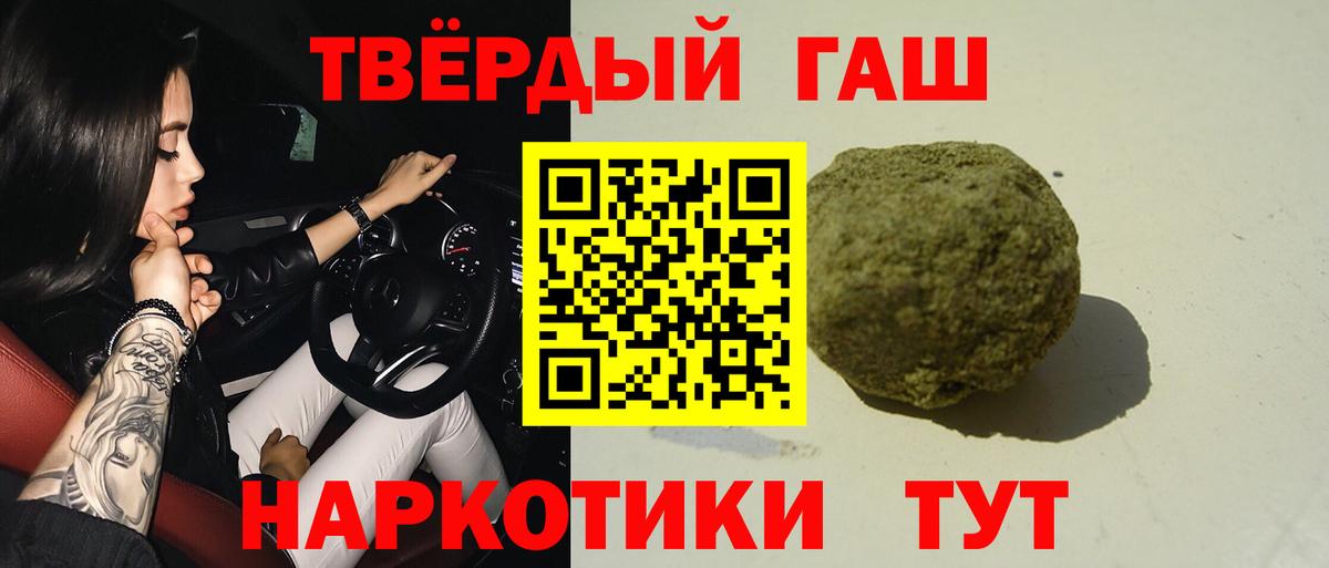 ГАШ индика сатива Красный Сулин