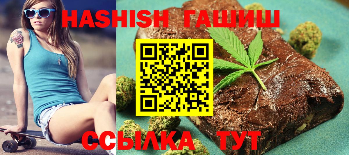 ГАШ  Гашиш гашик  Вход с VPN  Красный Сулин 
