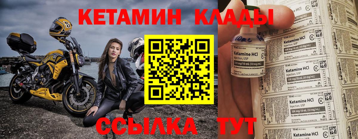 КЕТАМИН ketamine Красный Сулин