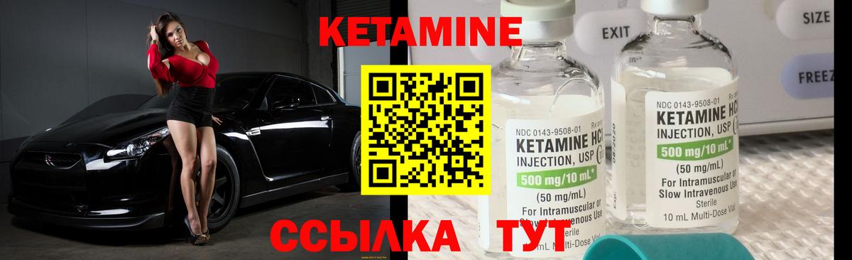 Кетамин VHQ  Вход с VPN  Красный Сулин 