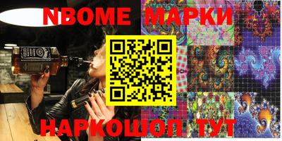 марки nbome Бузулук