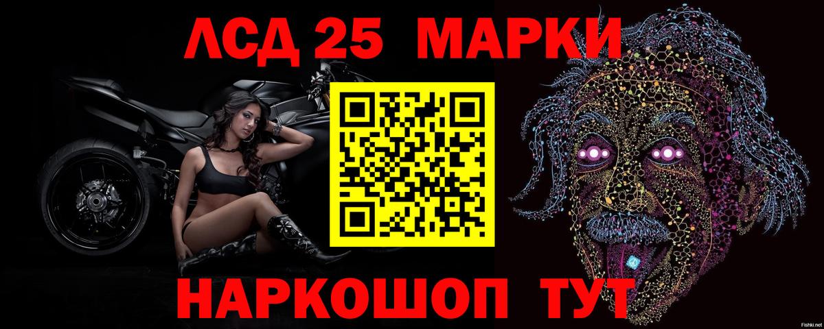 LSD-25 экстази ecstasy Красный Сулин