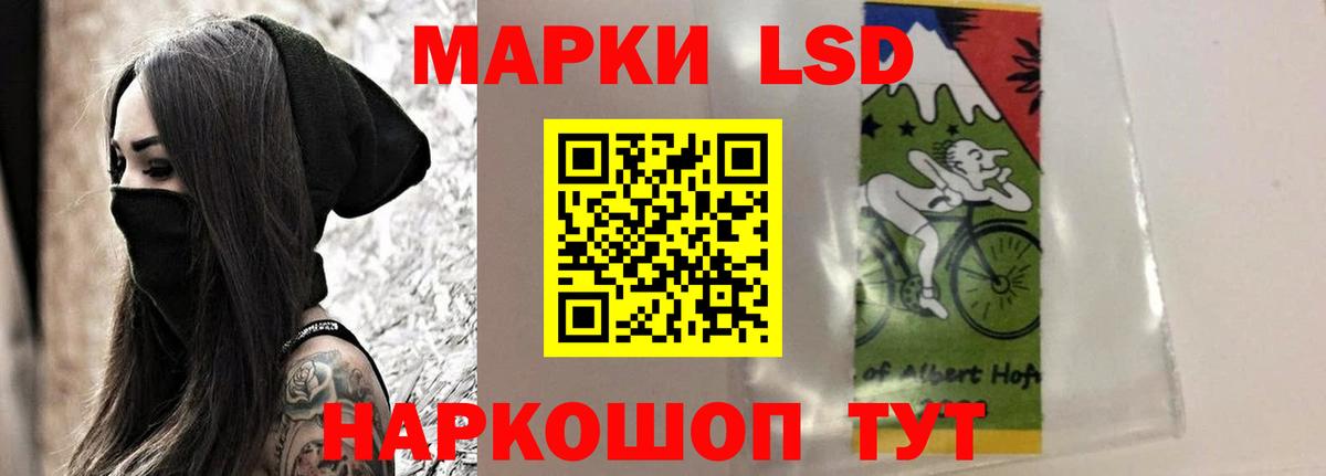 Красный Сулин  LSD-25 экстази кислота  LSD-25 экстази  Вход с VPN 