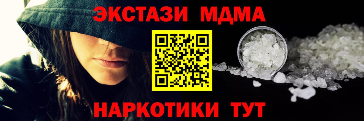 МДМА  MDMA VHQ  MDMA Molly  Вход с VPN  Красный Сулин 