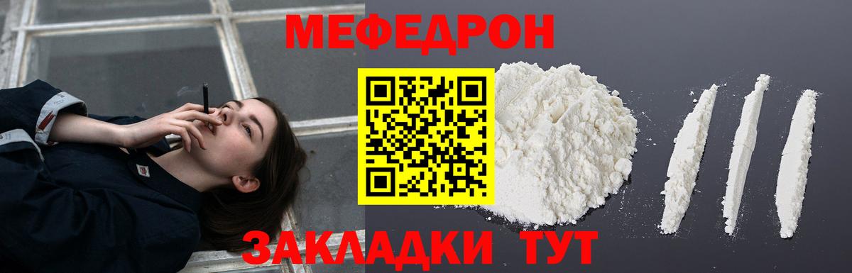 МЕФ  Красный Сулин