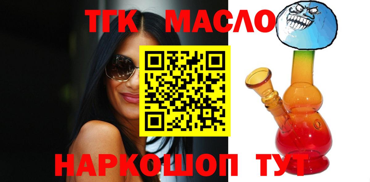 ТГК вейп с тгк  Вход с VPN  Красный Сулин 
