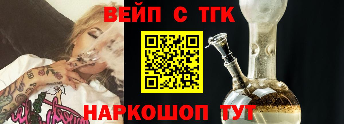 ТГК THC oil Красный Сулин