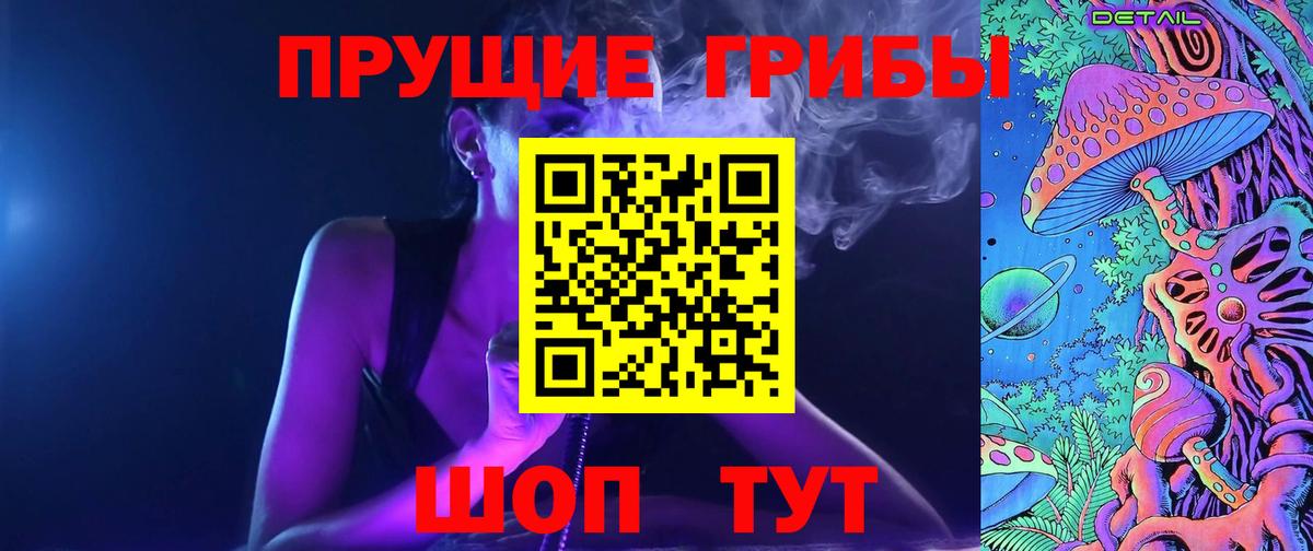 Галлюциногенные грибы Magic Shrooms Красный Сулин